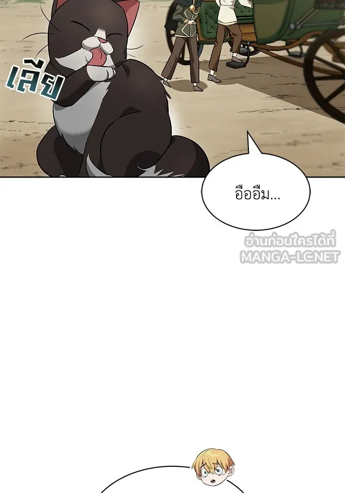 ชีวิตพลิกผันของลอร์ดผู้เกียจคร้าน ตอนที่ 20 การปรากฏตัวของจอมขัดขวาง รูปที่ 30