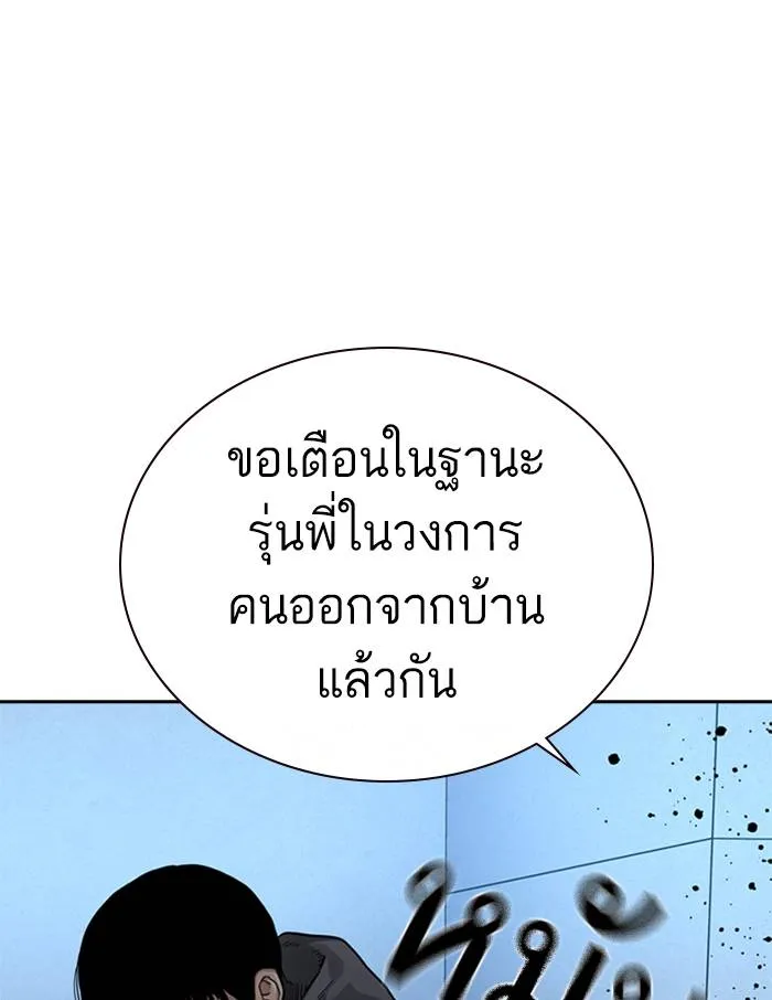 To not die ตอนที่ 52 รูปที่ 149