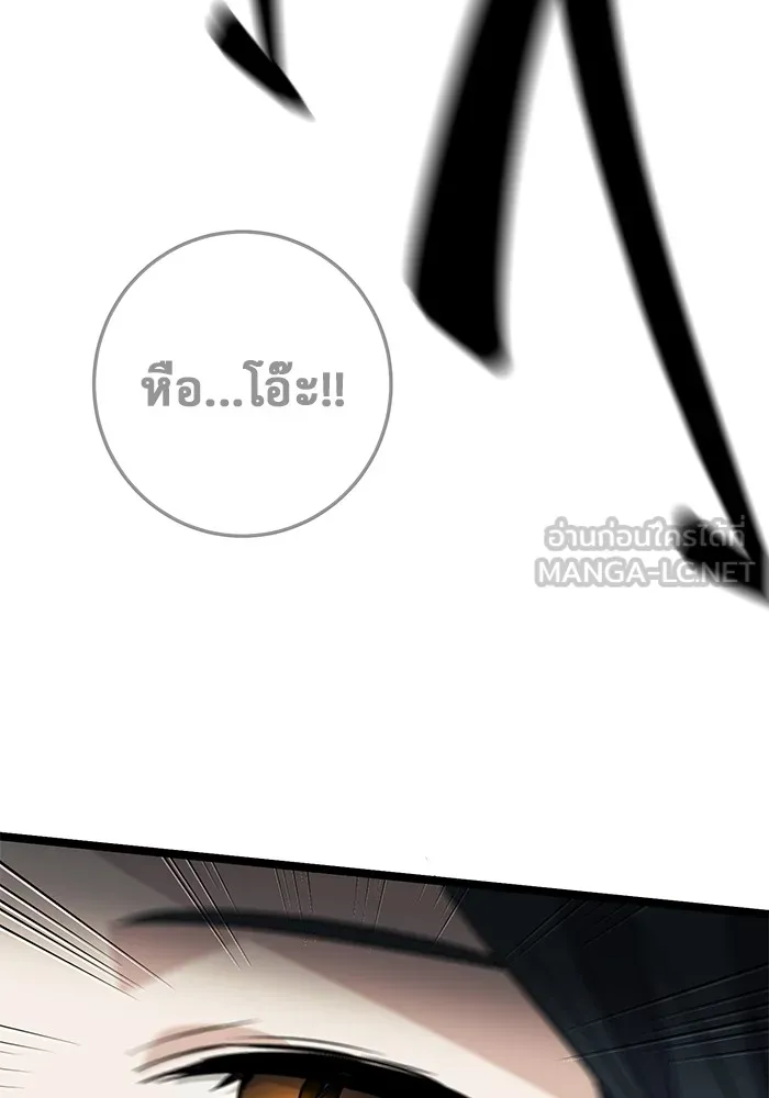 ราชินีนักบู๊ ตอนที่ 4 รูปที่ 63