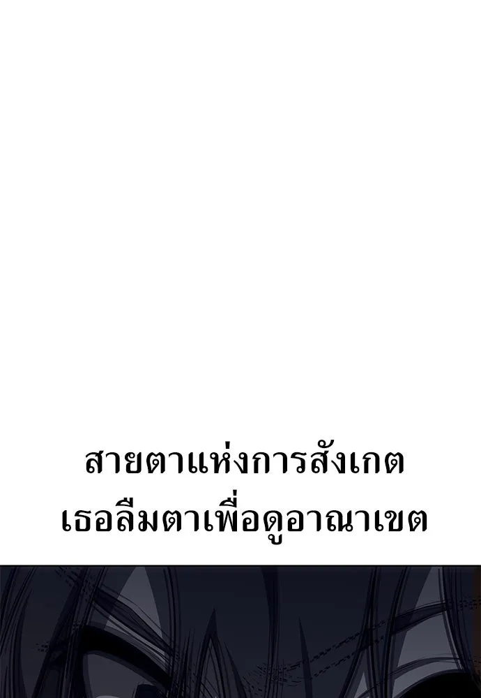 ไอ้เพลเยอร์นั่น ฉันฆ่ามันเอง ตอนที่ 17 รูปที่ 62