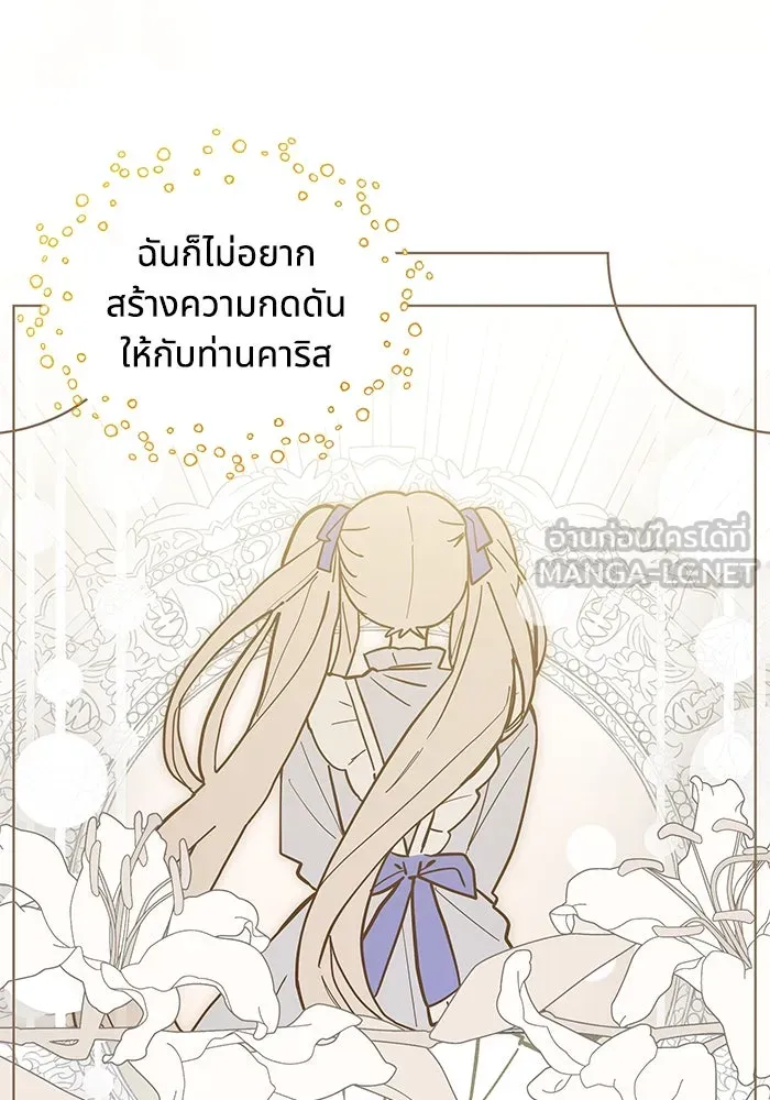 แมวน้อยในรังหมาป่า ตอนที่ 49 รูปที่ 39