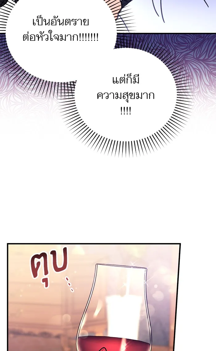 แด่ตัวละครโปรดที่ถูกทิ้ง ตอนที่ 28 รูปที่ 34