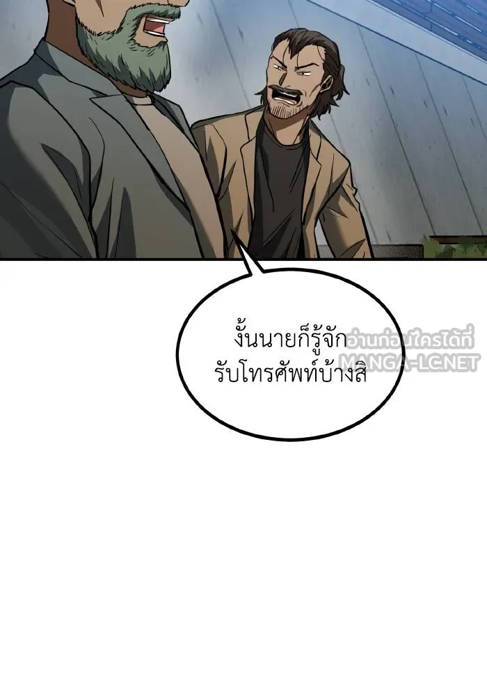 ราชาแห่งอ็อกทากอน ตอนที่ 39 รูปที่ 42