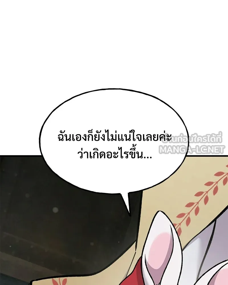 ปลูกผักพิชิตหอคอย ตอนที่ 121 รูปที่ 147