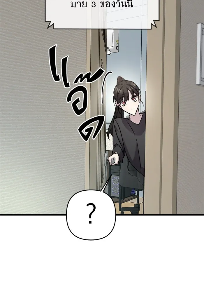วายร้ายก็อยากมีรัก ตอนที่ 3 รูปที่ 103