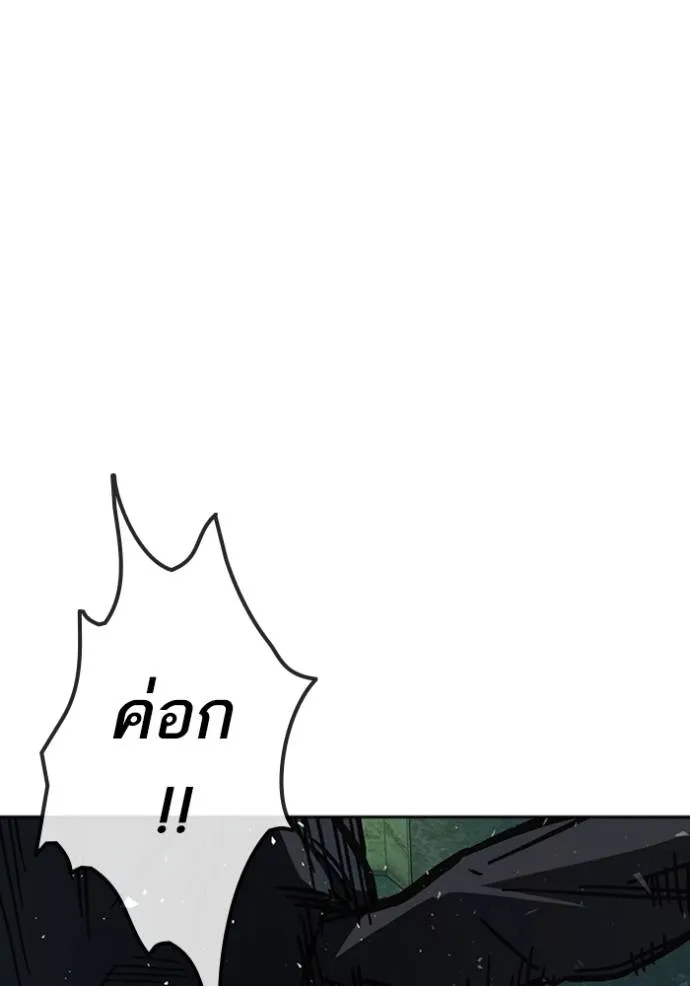 Study Group ตอนที่ 248 รูปที่ 109