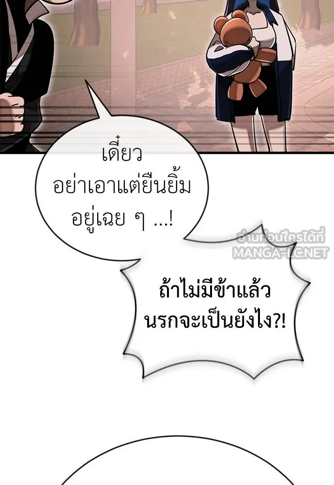 ยมราชลงทัณฑ์ ตอนที่ 104 รูปที่ 160