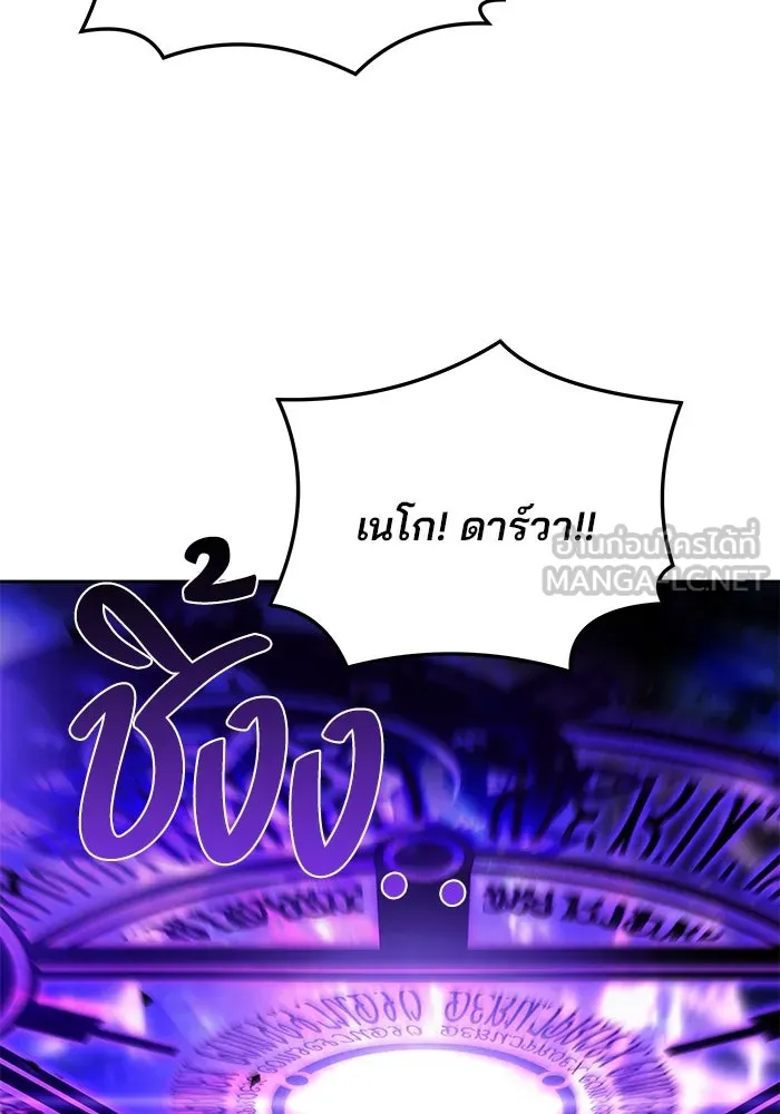 ครัวจอมเวท ตอนที่ 34 รูปที่ 141