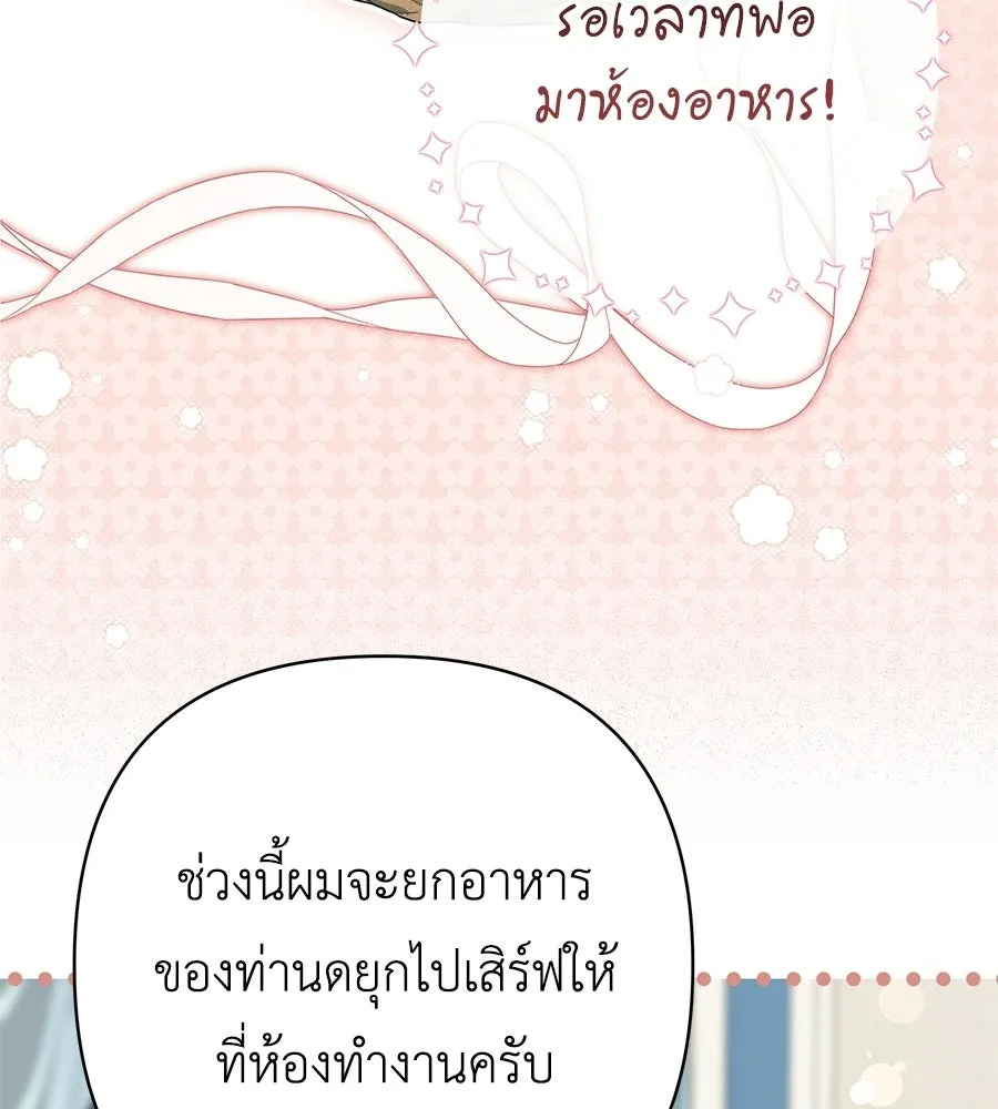 คุณพ่อของหนูคือศัตรูในชาติก่อน ตอนที่ 40 รูปที่ 68