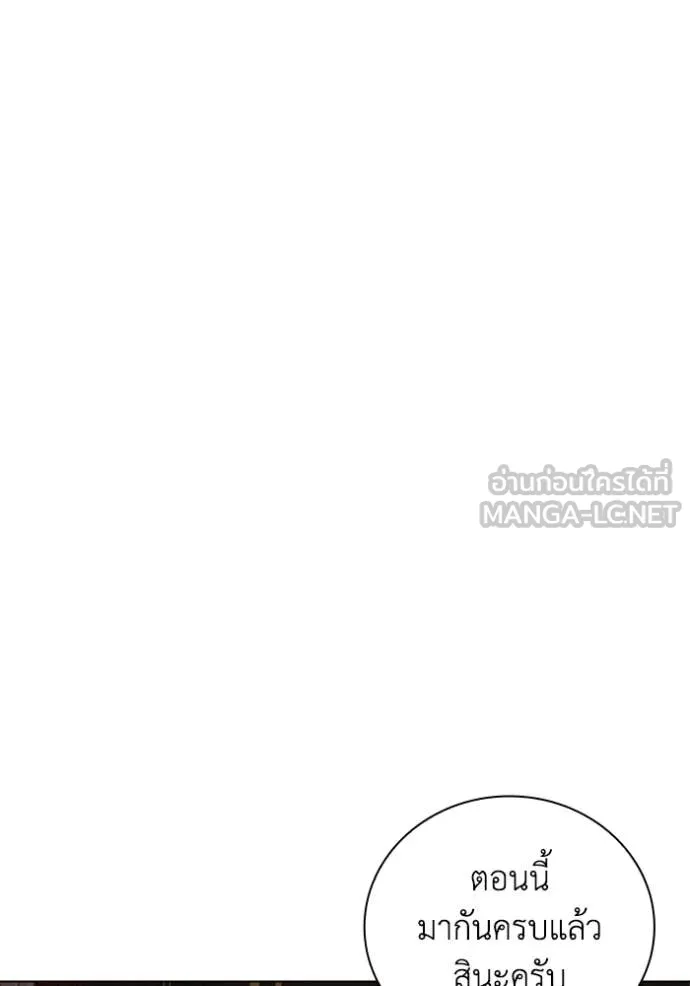 เกิดใหม่ในร่างดยุก ตอนที่ 115 รูปที่ 91