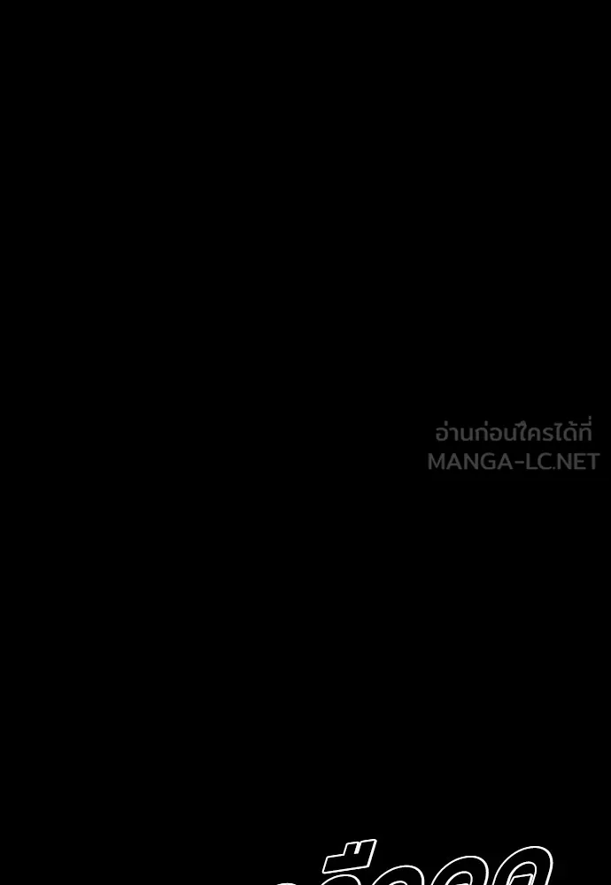 อาชญากรวัยเยาว์ ตอนที่ 73 ไพ่ใบที่สอง รูปที่ 132