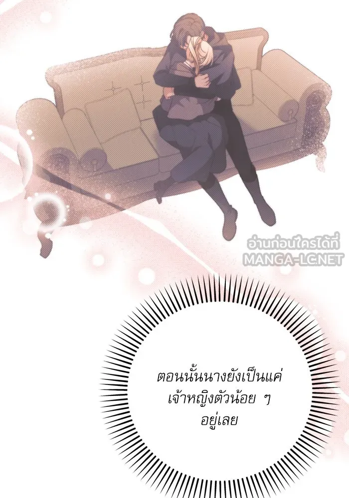 เกิดใหม่คราวนี้ ขอเป็นคนดีดูสักครั้ง ตอนที่ 110 รูปที่ 24