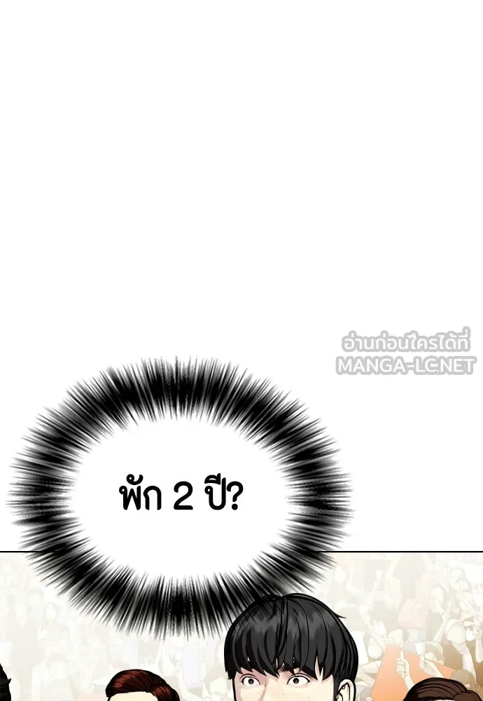 หมาหัวเน่าเก๋าเกินไป ตอนที่ 178 รูปที่ 135