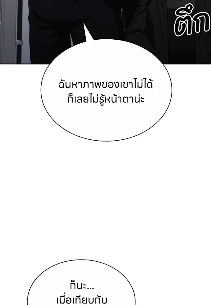อัยการสายโหด ตอนที่ 36 รูปที่ 79