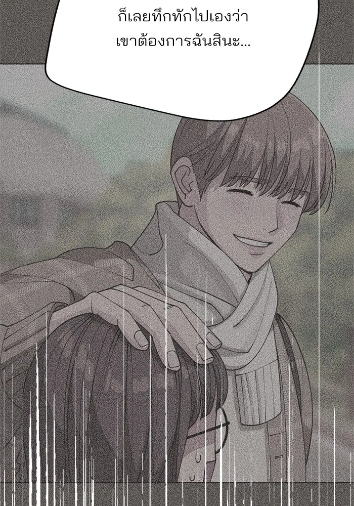 ความรักของอิซอบ ตอนที่ 60 รูปที่ 83