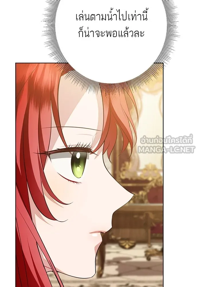 บุปผาลบคมดาบ ตอนที่ 55 รูปที่ 96