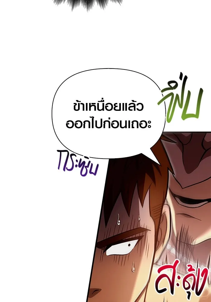 เอาชีวิตรอดในเกมฉบับคนเถื่อน ตอนที่ 56 คำเตือนเพื่ออนาคต รูปที่ 100