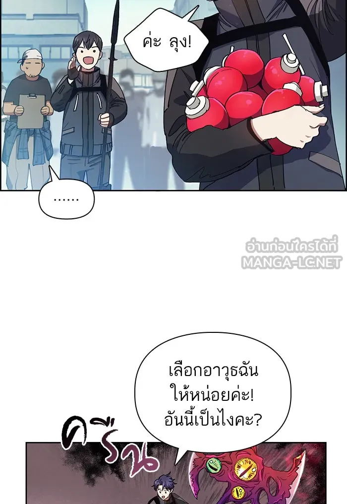 My S-Class Hunters ตอนที่ 23 ฝึกปฏิบัติบุกดันเจี้ยน รูปที่ 15