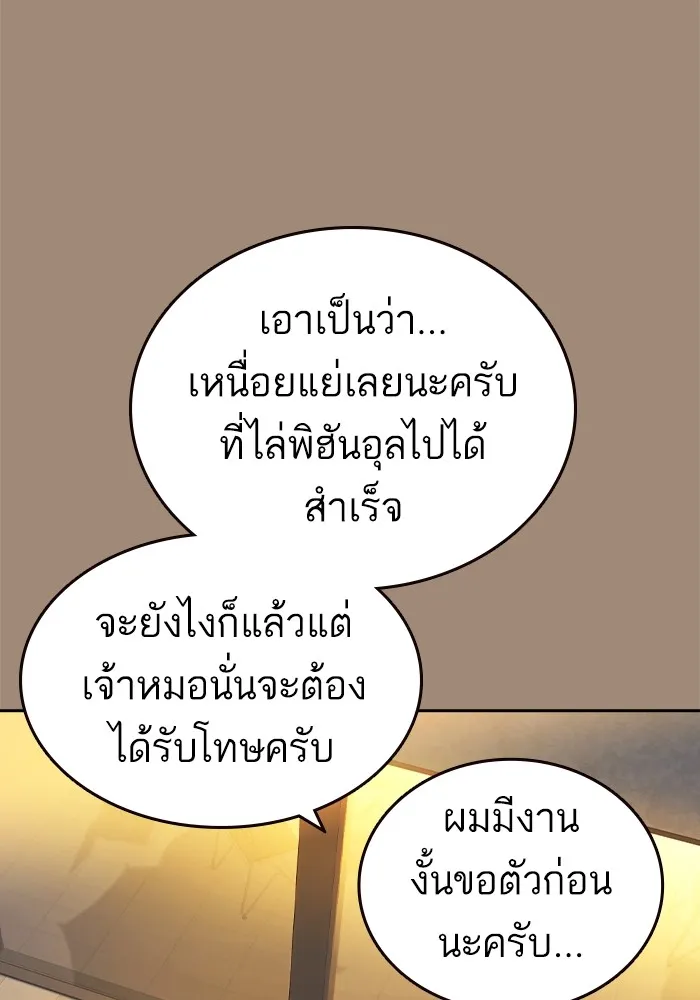 Study Group ตอนที่ 2 ในฐานะครู...! รูปที่ 62