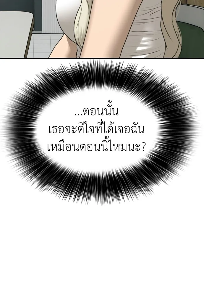 ผู้กล้าฝ่าวันสิ้นโลก ตอนที่ 63 vip แห่งศูนย์หลบภัยโรงเรียนนาน รูปที่ 154