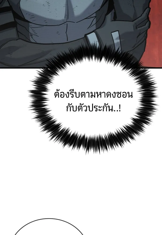 มือพิพากษา ตอนที่ 50 รูปที่ 79