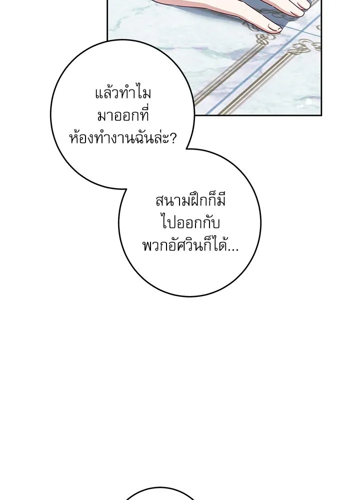 ครอบครัวตัวร้ายปล่อยฉันไปเถอะ ตอนที่ 28 รูปที่ 28