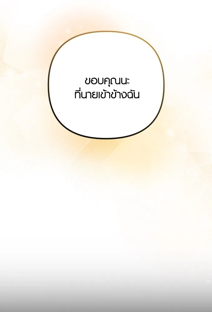 รักกันคนละครึ่งทาง ตอนที่ 50 (จบซีซัน 1) รูปที่ 74