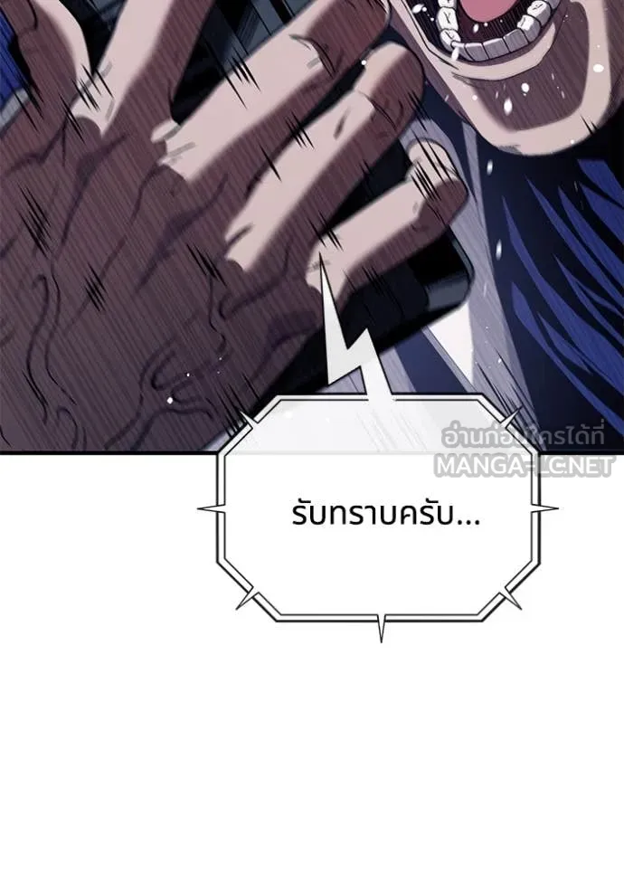 สนิมเชือดเลือดสาด ตอนที่ 38 รูปที่ 100