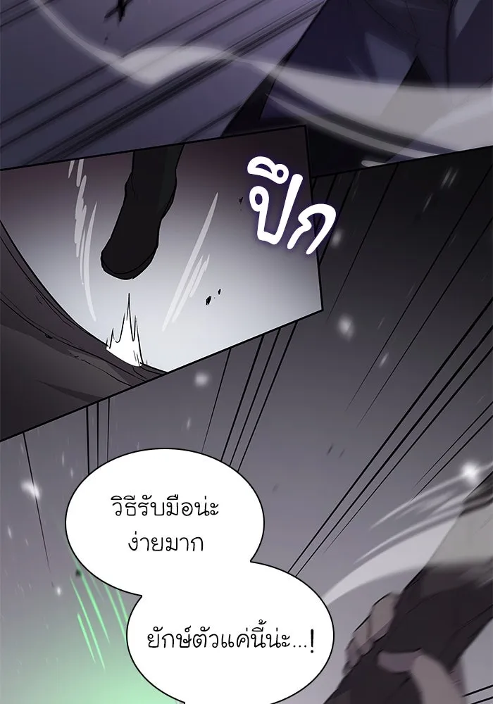 ฟิลเลียโรเซ่กับคำทำนายแห่งมงกุฎหนาม ตอนที่ 73 รูปที่ 56