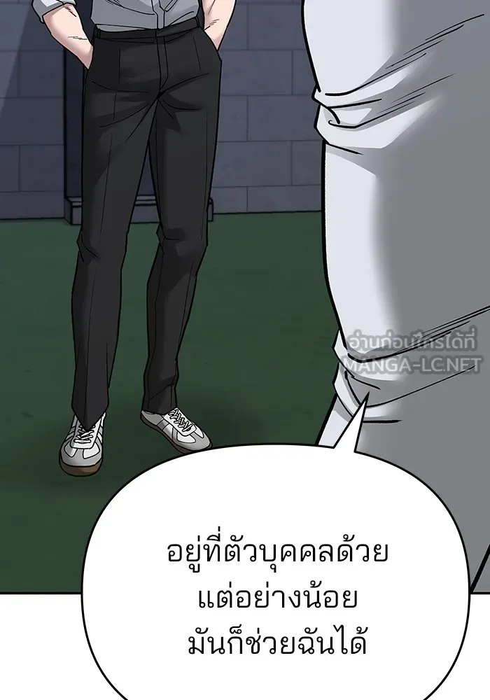 เลวฟาดเลว ตอนที่ 70 รูปที่ 210