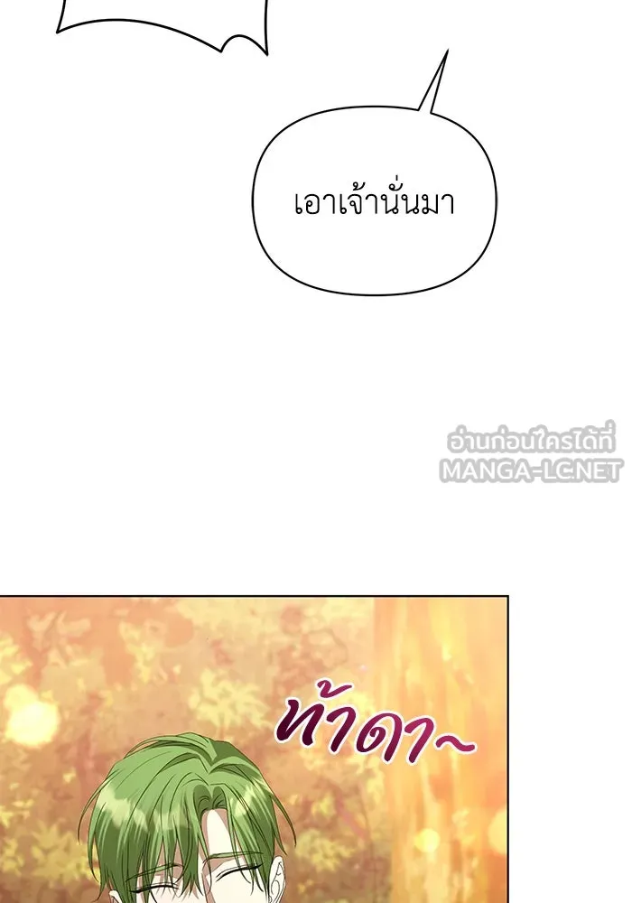 ชีวิตใหม่ในตระกูลมือสังหาร ตอนที่ 52 รูปที่ 75