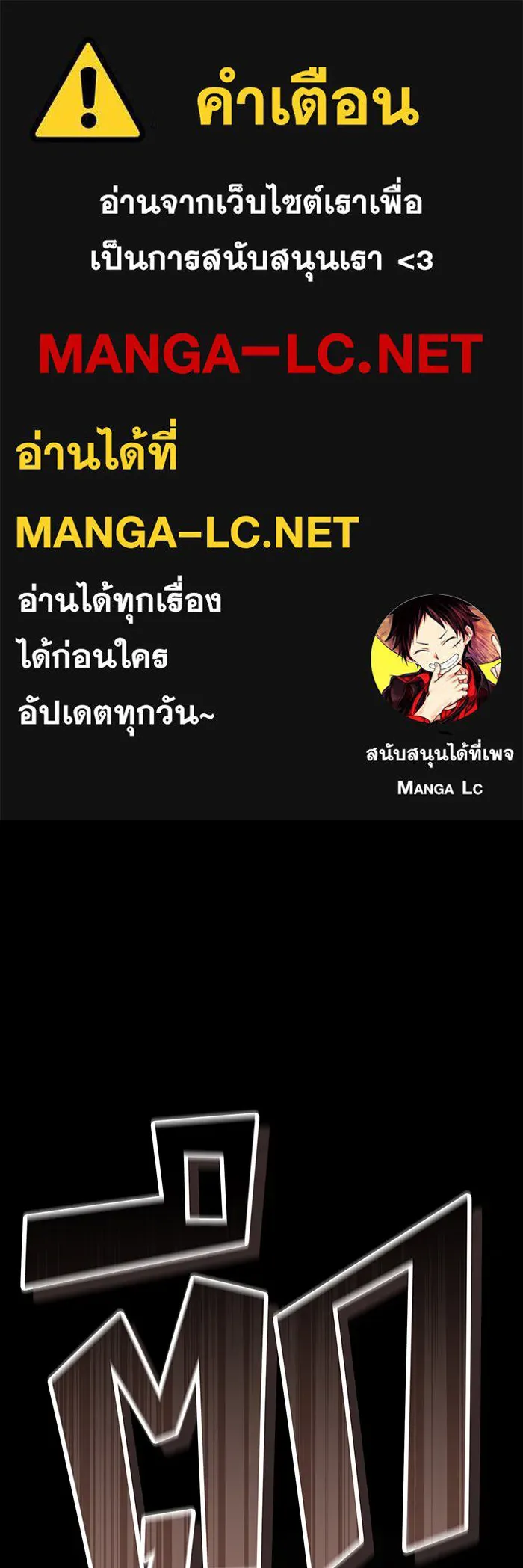 จอมเวทเกิดใหม่ในรอบ 66666 ปี ตอนที่ 85 รูปที่ 1