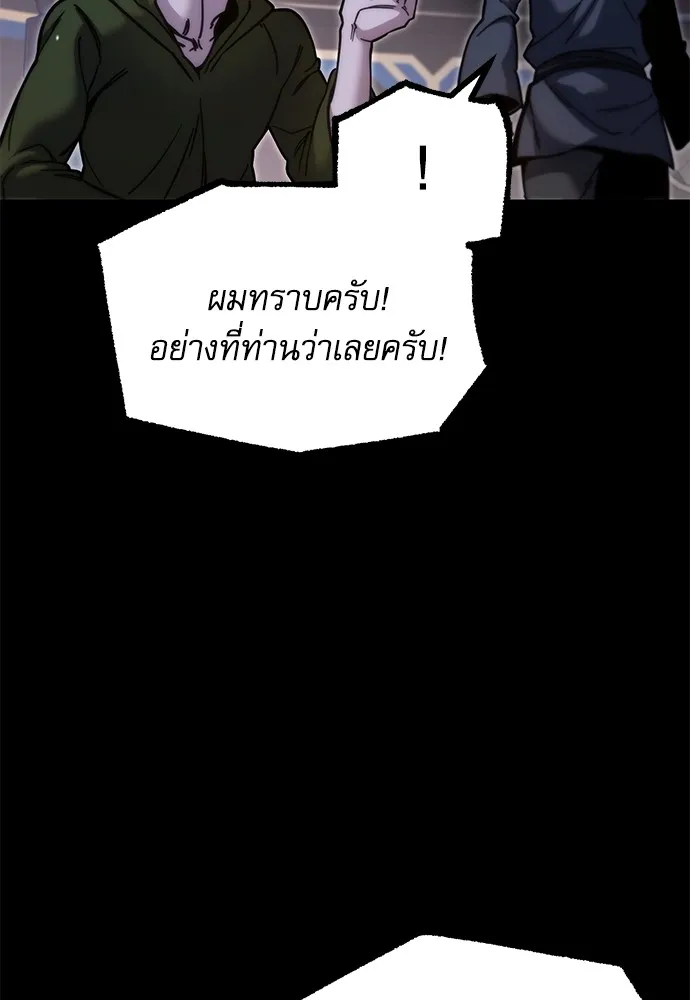 ชำแหละอะคาเดมีด้วยมีดแล่ปลา ตอนที่ 25 เตรียมพร้อม (5) รูปที่ 127