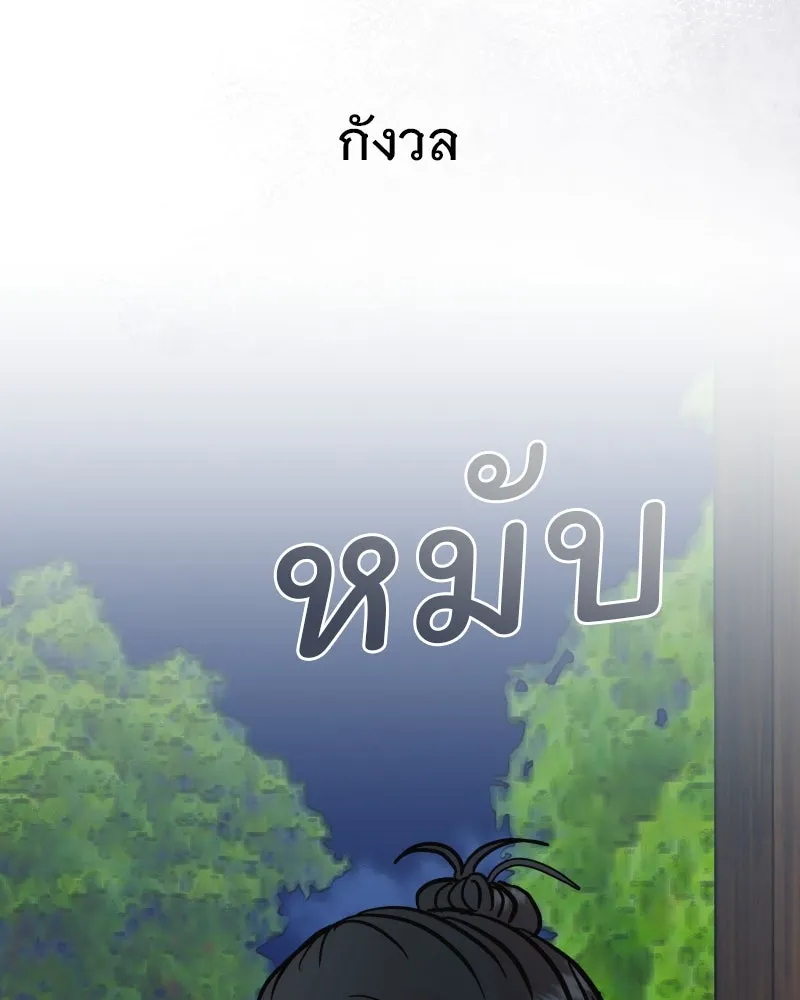 รักนี้ไม่ต้องมีเซนส์ ตอนที่ 65 รูปที่ 41