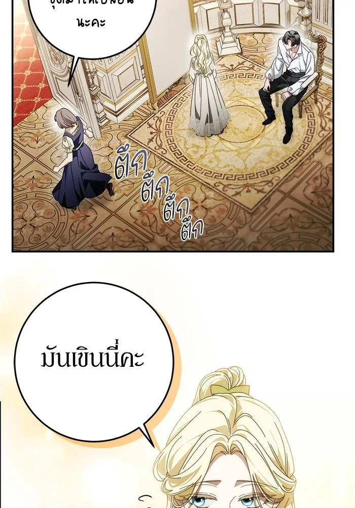 เบื้องหลังรอยยิ้มของเจ้าหญิง ตอนที่ 87 รูปที่ 13
