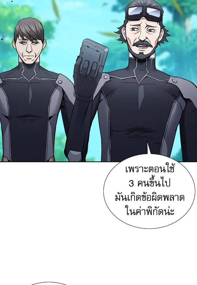 ดรูอิดแห่งสถานีโซล ตอนที่ 94 รูปที่ 8