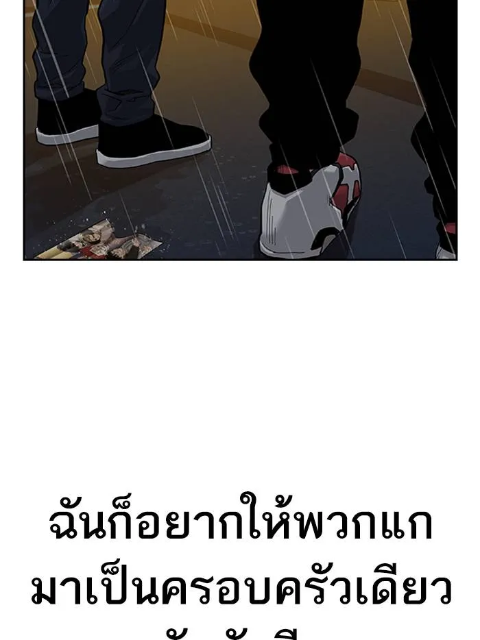 To not die ตอนที่ 65 รูปที่ 130