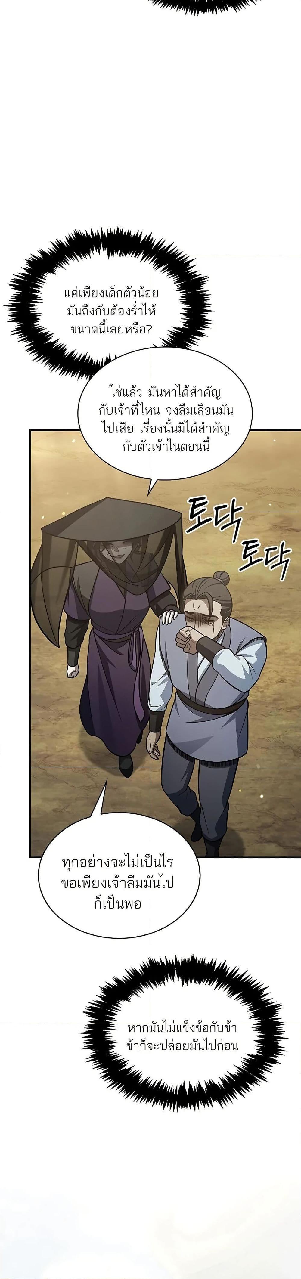 Manga-lc-com อ่านมังงะ อ่านการ์ตูน ออนไลน์ ฟรี Heavenly Grand Archive’s Young Master ตอนที่ 1 2 3 4 5 6 7 8 9 10 11 12 13 14 ฟรี ไม่มีโฆษณา Manga-lc - อ่าน มังงะ อ่าน การ์ตูน ออนไลน์ อ่านมังงะ ฟรี