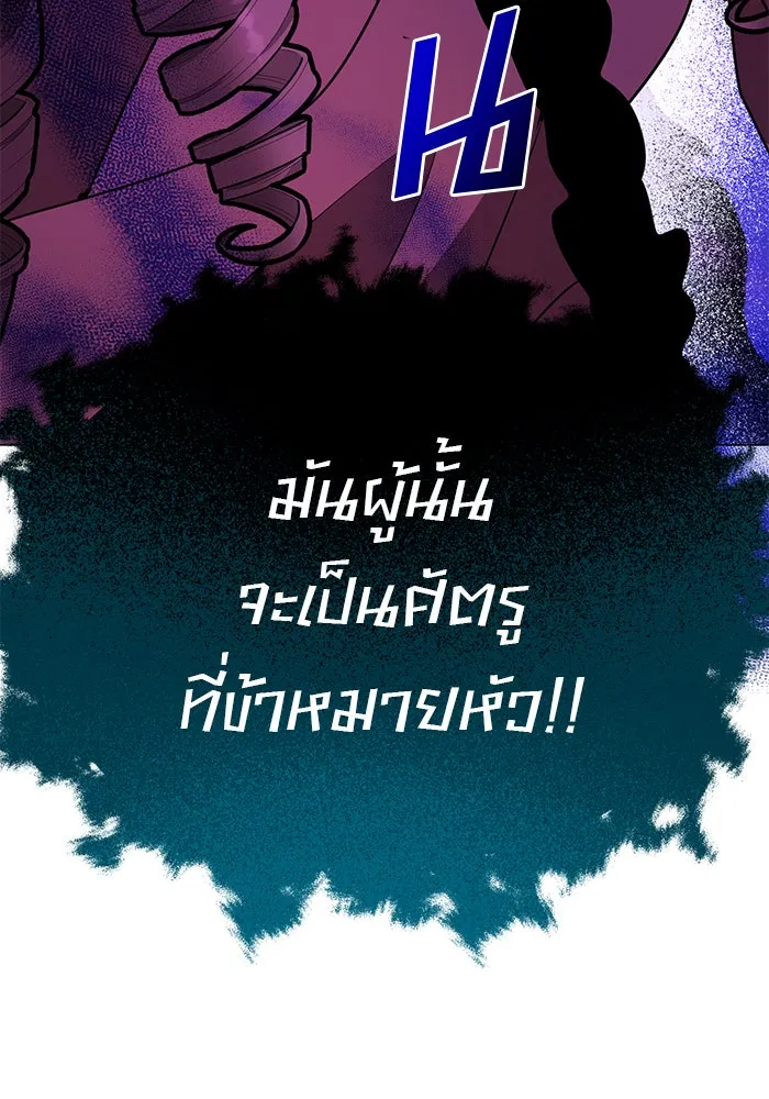 อะคาเดมีนี้เห็นทีจะเจ๊ง ตอนที่ 86 รูปที่ 104