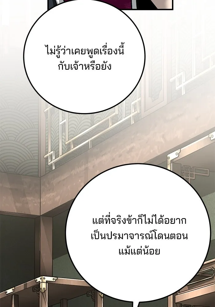 คุณปู่จอมยุทธกับหลานสาวสุดแกร่ง ตอนที่ 69 รูปที่ 64