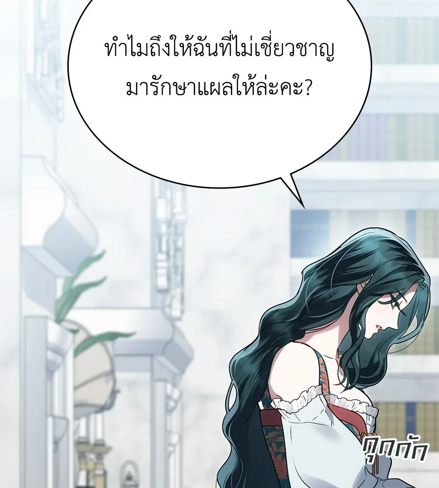 เล่ห์รักชนชั้นสูง ตอนที่ 20 รูปที่ 38