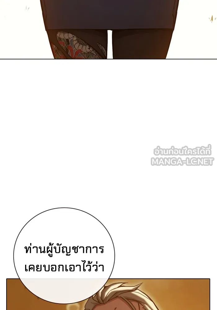 เยาวชนคนคุก ตอนที่ 35 รูปที่ 153
