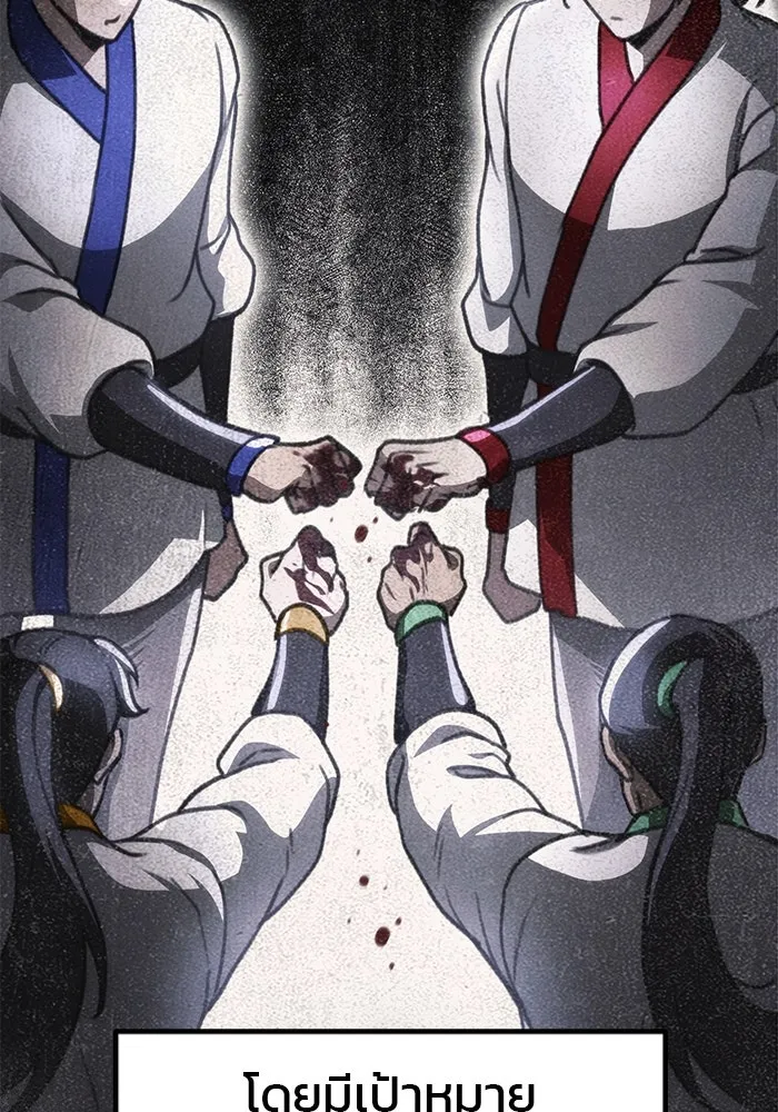 ดาบแห่งจักรพรรดิ ตอนที่ 49 รูปที่ 37