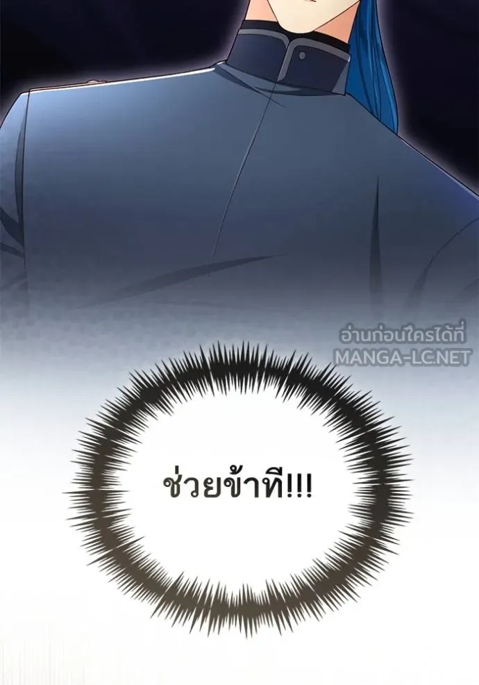 การแต่งงานครั้งใหม่ ตอนที่ 217 รูปที่ 113