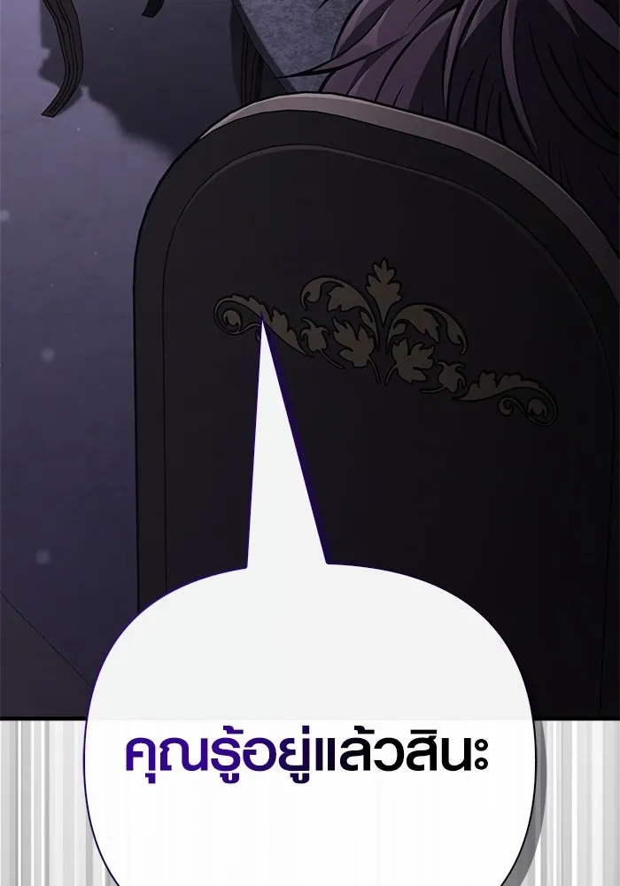 เอาชีวิตรอดในเกมฉบับคนเถื่อน ตอนที่ 130 รางวัลชมเชย รูปที่ 142