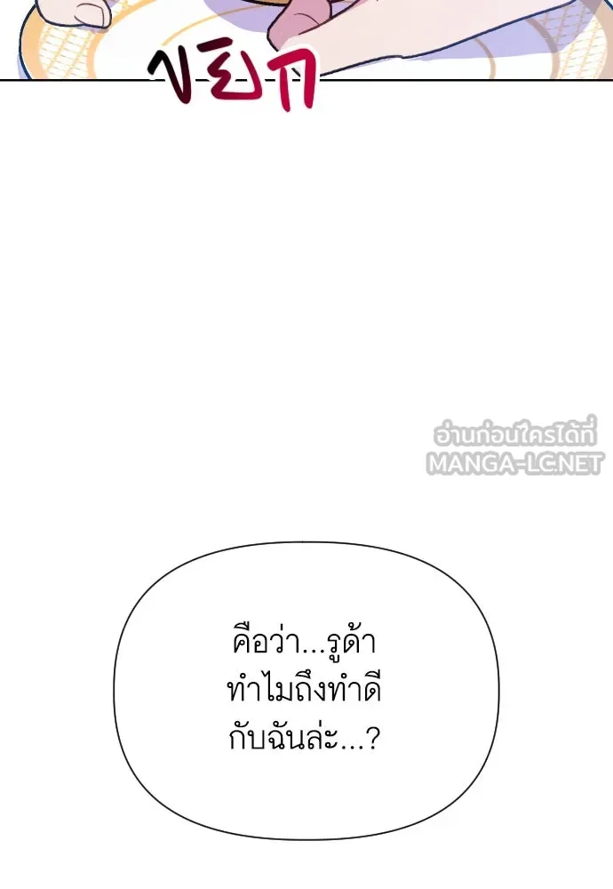 นักเล่นแร่แปรธาตุสายเปย์ ตอนที่ 5 รูปที่ 78