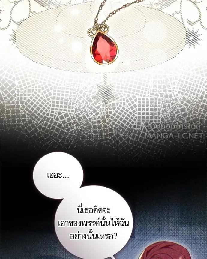 นึกว่าเป็นอิเซไค ตอนที่ 99 รูปที่ 48