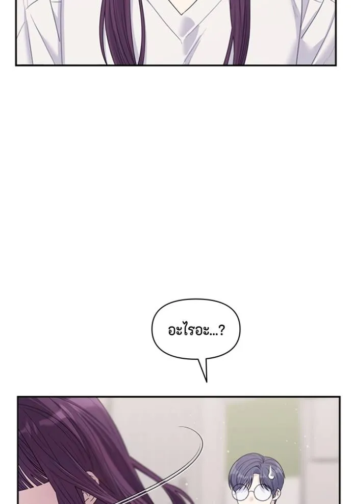 couple breaker ตอนที่ 67 รูปที่ 46