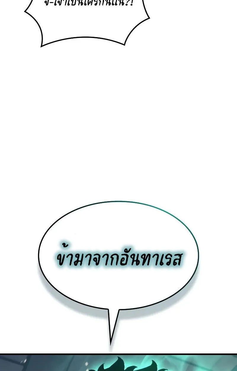 The Indomitable Martial King ตอนที่ ตอนที่ 73 รูปที่ 95