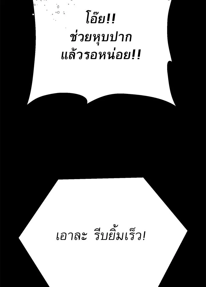 ราชาลานประลอง ตอนที่ 67 รูปที่ 59